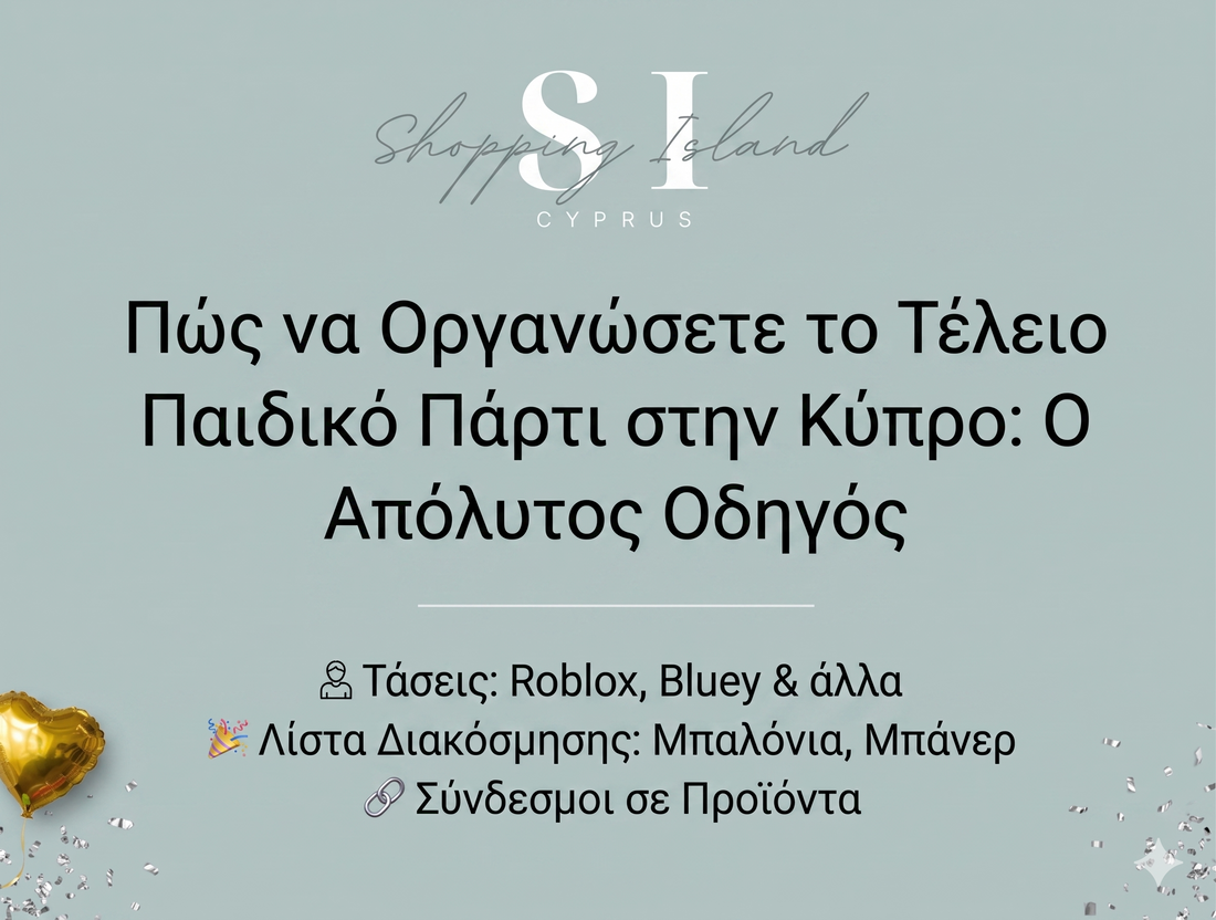 Πώς να Οργανώσετε το Τέλειο Παιδικό Πάρτι στην Κύπρο: Ο Απόλυτος Οδηγός